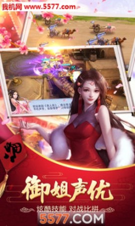 三生三世镜花缘图1