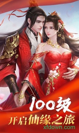三生三世镜花缘图3