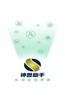 神兽助手图1