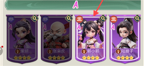 侠客行侠录[图2]