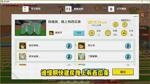 迷你世界的西瓜怎么得