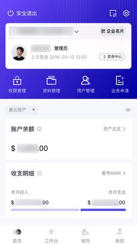 招行企业银行[图1]