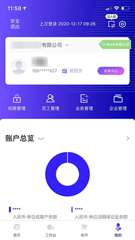招行企业银行图3
