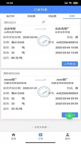 云启物流[图3]