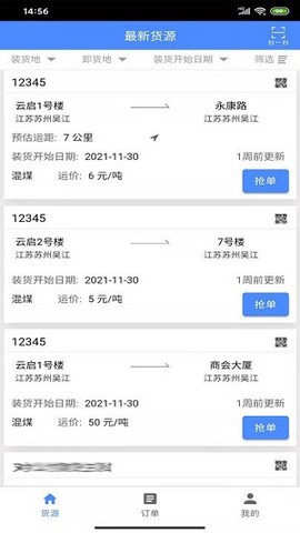 云启物流图1