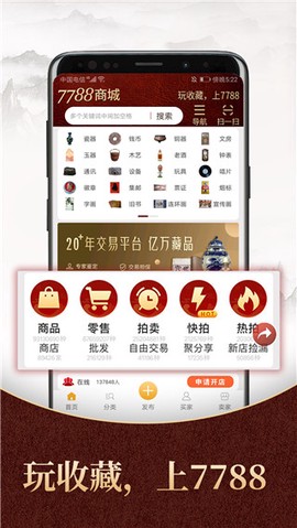 7788商城[图1]