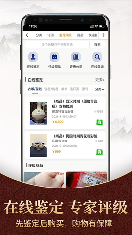 7788商城图2