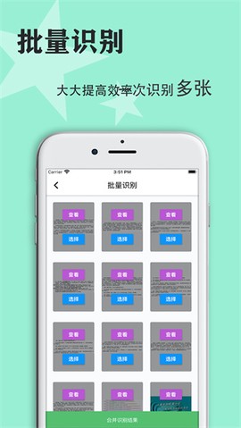 传图识字免费版图2