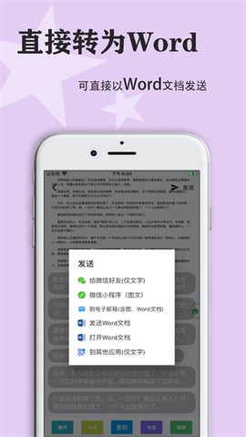 传图识字免费版图3