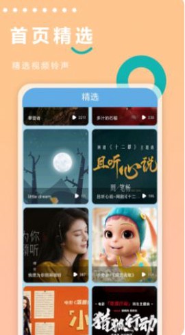 来电短视频图1