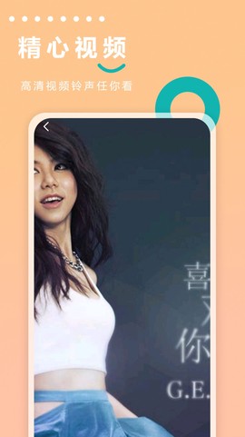 来电短视频图2