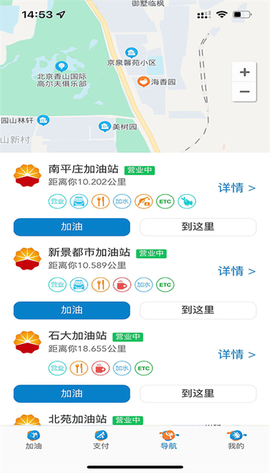 中油车队端图3