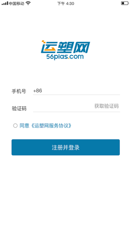 运塑网图3