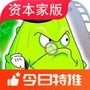 植物大战僵尸资本家版