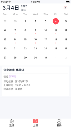 强学通专业版[图1]