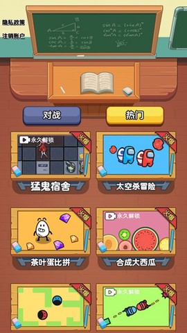 双人对战模拟器图3