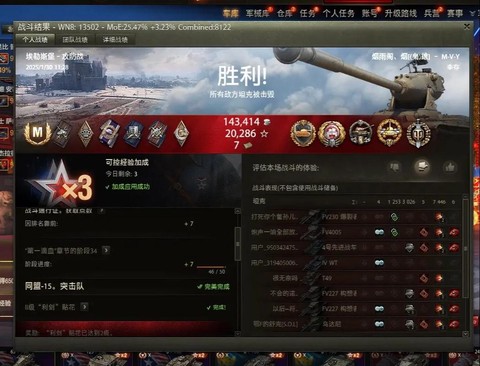 坦克世界怎么看战绩[图2]