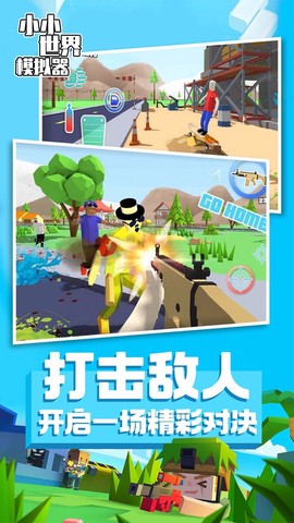 小小世界模拟器[图1]
