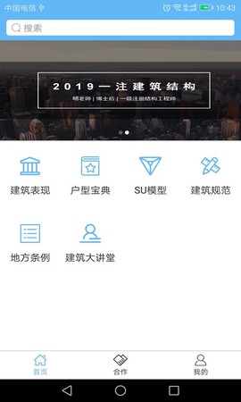 搜建筑图1