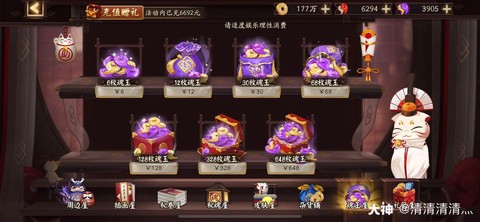 阴阳师魂玉怎么获得