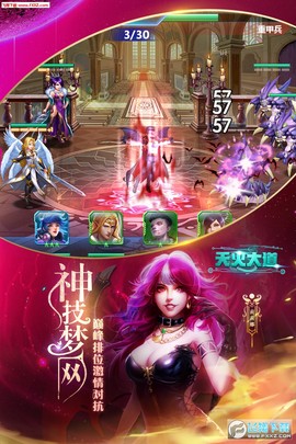 天火大道起源图1