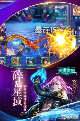 天火大道起源图2