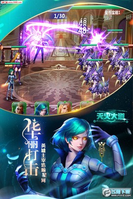 天火大道起源图3