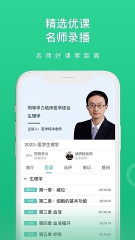 读研同等学力图2
