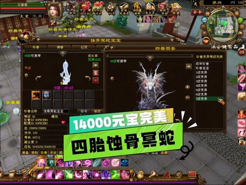 天龙八部怎么洗宠物[图1]