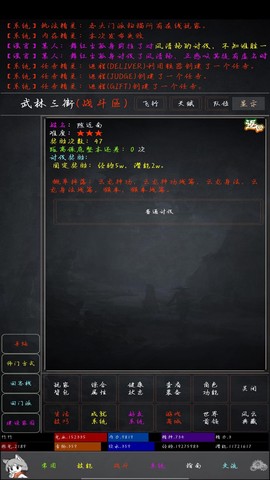 花剑江湖图3