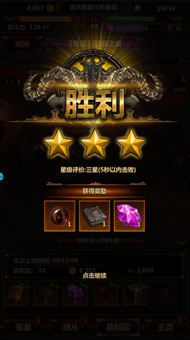 暗黑主宰[图2]