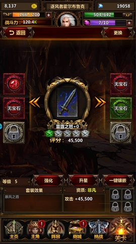 暗黑主宰[图3]