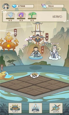 修仙小院图1