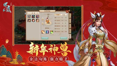 问道手游雷霆版怎么下[图1]