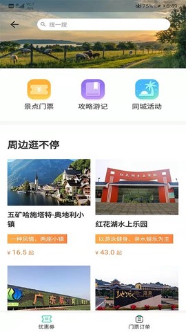 种菜郎图1