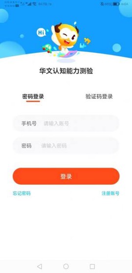 华文认知图3