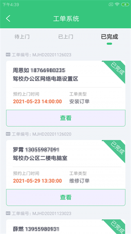翰蜘车维盯[图3]