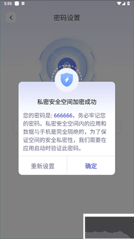 应用隐私计算器[图1]