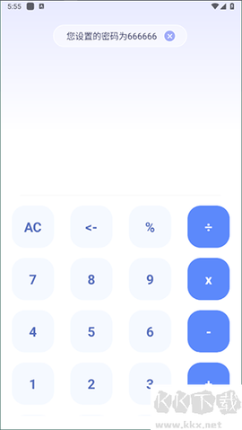 应用隐私计算器[图2]