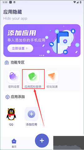 应用隐私计算器[图3]