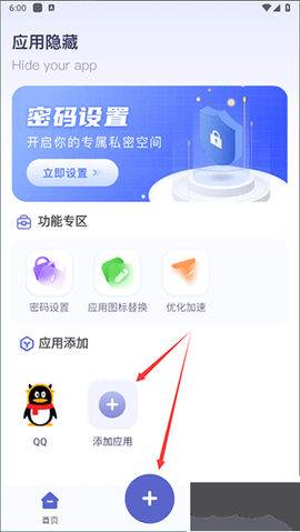 应用隐私计算器[图4]