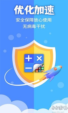 应用隐私计算器图1