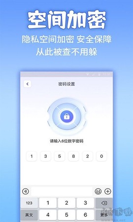 应用隐私计算器图2