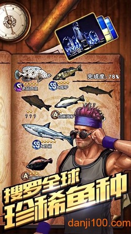 享越疯狂钓鱼图3