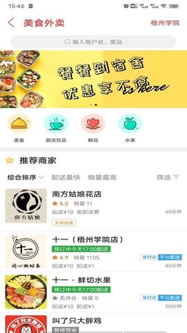 及客校园[图1]