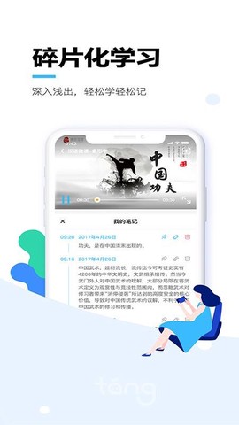 唐风课堂[图1]