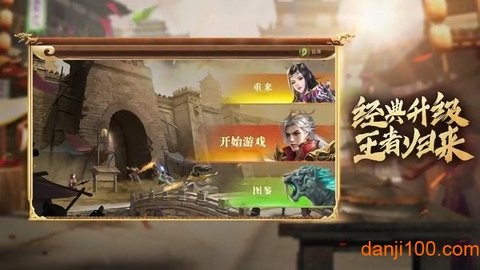 皓月王者图2