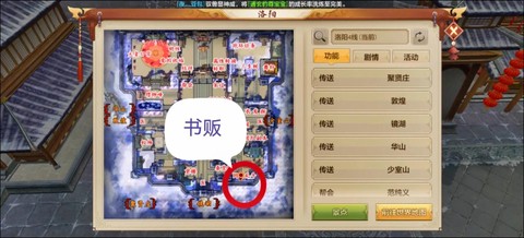 天龙八部连环任务给什么[图1]