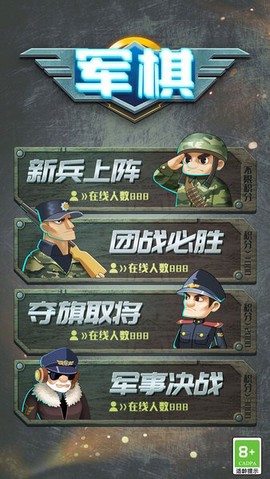 乐云军棋图2