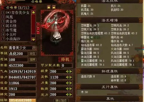 大话西游2游戏怎么玩[图2]